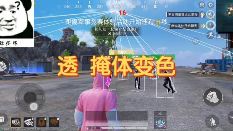 和平精英是怎么开外挂的（和平精英是用什么东西开外挂的）