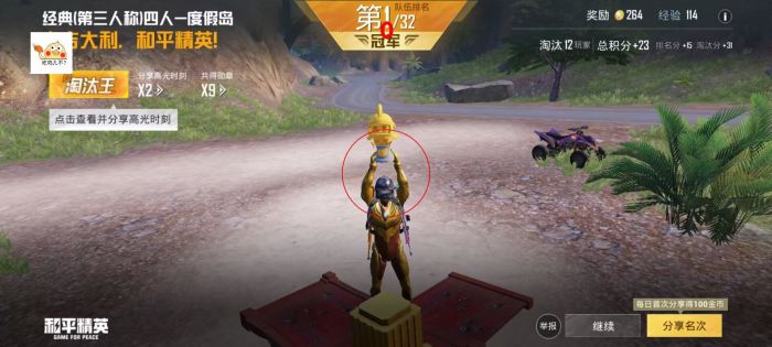 和平精英怎么举报别人外挂（和平精英怎么举报别人开外挂）